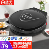 扬子 电饼铛电饼档家用双面加热烙饼锅煎饼机新款加深加大全自动断电不粘锅薄饼机烧烤小型春卷千层皮 黑色宽度28.5CM 深度2.8CM 配礼包