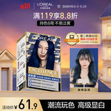欧莱雅卓韵霜时尚染发霜#4.11赛博蓝黑染发膏染发剂流行色 家用染发