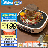 美的（Midea）电磁炉电陶炉电池炉家用围炉煮茶火锅炉2200W大火力炒菜烧水煮小米粥不挑锅国家补贴HW22W3-003W
