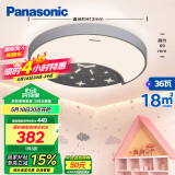 松下（Panasonic）吸顶灯全光谱健康护眼儿童房星空明月效果卧室灯简约灯具36W