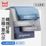 猫人男士内裤男平角裤高支莫代尔桑蚕丝裆无痕精品高端四角短裤衩