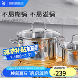 WMF福腾宝不锈钢复底煮锅汤锅两用炖锅蒸锅蒸笼 燃气电磁炉通用 ASTORIA汤锅 20cm 3.3L