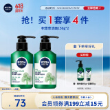 妮维雅（NIVEA）男士控油清洁洗面奶阿尔卑斯甄萃积雪草修护焕活精华洁面150g*2