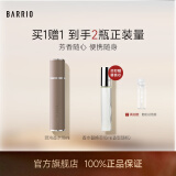 巴莉奥BARRIO小羊皮香水10ml持久淡香清新随身便携香水生日礼物女生 混沌10ml