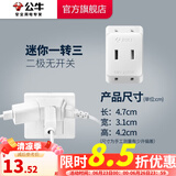 公牛插座转换器插头 无线插排usb  多功能插座/一转多保护门/ 扩展转换器 /适用于卧室厨房 【一转三】无开关 GN-A230