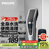 飞利浦（PHILIPS）电动理发器成人儿童电推剪刀头可水洗家用电推子27档可调 生日礼物送男士送老公 国家补贴 HC5690