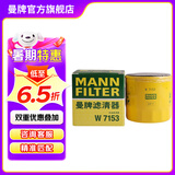 曼牌（MANNFILTER）机油滤芯格适用凯迪拉克 君越威朗昂科威探界者 荣威ERX5 1.5T 16年11月至今