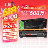彩格CF247A硒鼓适用惠普m30w硒鼓惠M17w粉盒hp 47a硒鼓 M30a M16w M17a打印机墨盒M29w M16A黑色硒鼓