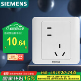西门子（SIEMENS）开关插座 错位10A五孔插座 86型暗装面板 远景雅白色