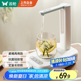 双枪（Suncha）桶装水电动抽水器 可折叠自动饮水上水器桌桶两用 大水泵吸水器