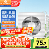 金羚（JINLING）排气扇厨房卫生间换气扇浴室厕所排风扇橱窗式6寸APC15-2-2H1