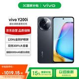 vivo Y200i 12GB+256GB 星夜黑 轻薄大电池 120Hz护眼屏 5G 拍照手机【赠话费券】国家补贴