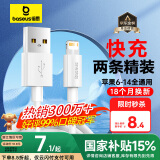 倍思苹果数据线快充充电线适用iPhone14/13/12Pro Max/XR/Xs/11/8手机ipadpro/air2平板车载1.5米2条装