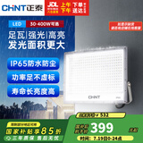 正泰（CHNT）LED投光灯户外工厂室外照明灯庭院灯探照灯IP65防水高亮度300W