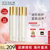 伊思（It’s skin）2X晶钻蜗牛水乳套装 保湿修复紧致抗皱淡纹护肤品生日礼物女