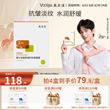 敷尔佳【成毅同款】复颜凝时抗皱面膜  紧致抚细纹补水修护 26g*5片/盒