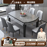 上林春天 岩板餐桌 实木餐桌椅组合现代简约伸缩折叠圆桌吃饭桌子餐厅家具 6MM岩板电磁炉-轻奢皮椅款 1.35m 一桌六椅
