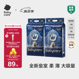 babycare皇室狮子王国弱酸纸尿裤bbc宝宝尿片夏季超薄透气婴儿尿不湿尿片 S码 - 2包 116片 【体重4-8KG】