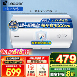 海尔（Haier）智家出品Leader 热水器 电热水器40升 家用储水式卫生间洗澡小户型租房优选上门安装防电墙专利LC 60L 2200W 超一级能效【X5】