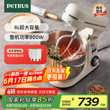 柏翠（petrus）【国家补贴】厨师机和面机揉面机打蛋器轻音全自动多功能搅拌面包家用小型PE4633