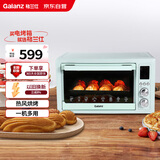 格兰仕（Galanz）【国家补贴】空气炸烤箱家用烤箱电烤箱32L不沾内胆精准控温热风烘烤360°旋转烤叉H12G