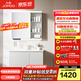 九牧（JOMOO）浴室柜陶瓷一体盆卫生间洗脸盆柜组合洗手盆卫浴洗漱台A2741 智能款 感应灯|强收纳 冷灰90cm 【无龙头】