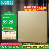 西门子（SIEMENS）86型墙壁开关插座面板 哑光磨砂 睿宸系列香槟金色 一开双控开关