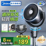 美的（Midea）空气循环扇电风扇落地扇家用摇头台式桌面两用电扇可拆洗节能立式轻音轻羽毛扇宿舍低噪台扇 【香薰驱蚊 99.9抗菌率】重磅新品GAI24KL