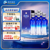 洋河 蓝色经典 天之蓝  42度 480ml*6瓶 整箱装 绵柔浓香型白酒