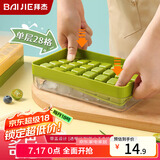拜杰冰块模具分装储存盒冰格制冰盒带盖冰块模具按压辅食冷冻格 绿色