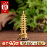 百纳源 文昌塔摆件 黄铜文昌塔摆件九层十三层13层书桌上的小摆件 九层文昌塔（高12cm）H版