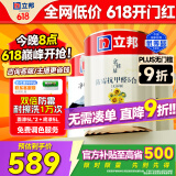 立邦室内乳胶漆涂料油漆墙漆防霉抗甲醛五合一15L/约21KG套装可调色