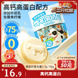 三只松鼠高钙高蛋白牛初乳奶贝300g/袋无添加奶片营养奶制品儿童休闲零食