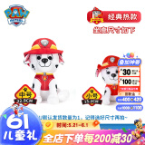 汪汪队立大功（PAW PATROL）汪汪队玩具毛绒全套狗狗玩偶公仔男女孩玩具旺旺队六一儿童节礼物 经典款-毛毛公仔【需选尺寸】 中号-坐高22.9CM