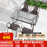 紫叶（ziye）户外阳台桌椅 休闲庭院座椅室外花园餐桌椅 简约现代 铁艺家具 升级款 4【椅】+1【130X80长桌】