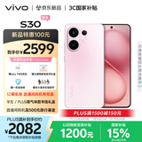 vivo S30 12GB+256GB 桃桃粉 国家补贴 多彩轻薄直屏 超级潜望长焦 学生 live图 AI手机