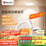 公牛（BULL）感应筒灯LED嵌入式天花灯走廊过道MT-C004A-CS 4W3寸暖白光3000K