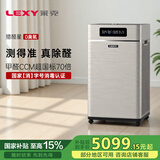 莱克【母婴级】空气净化器除甲醛家用0臭氧除菌消毒全屋净化机P8