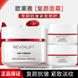 欧莱雅（LOREAL）面霜女护肤品日晚霜复颜视黄醇抗皱紧致滋润早晚补水保湿霜礼物 视黄醇抗皱日霜共100ml
