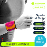 保而防（BAUERFEIND）护腕羽毛球排球篮球健身护手腕带德国进口轻薄透气可调节活力护腕 紫橘 S/M