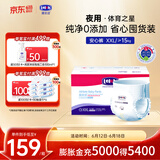 露安适（Lelch）体育之星箱装 婴儿拉拉裤成长裤宝宝学走裤尿不湿 安心裤XXL码60片