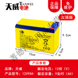 工马12V7ah铅酸蓄电池辅助UPS消防报警安防门禁童车（高品质铅酸电池 12v9ah【加强版】 带免焊插线