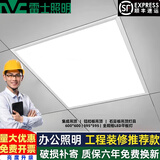 雷士照明600x600 led平板灯 矿棉板 60x60集成吊顶嵌入式办公室格栅面板灯 【塑框】600*600mm 28W