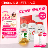 养生堂天然VE90粒+天然VC120片礼盒装 维E祛黄褐斑 维C增强免疫力