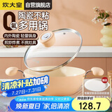 炊大皇 炒锅不粘锅 易洁陶瓷户外便携双耳炒菜锅20cm 磁炉通用MC20SE