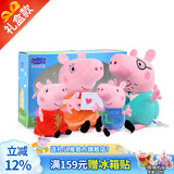 小猪佩奇毛绒玩具公仔玩偶布娃娃3岁女孩玩具佩奇一家四口