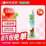 百多邦创面消毒喷雾剂70ml/瓶伤口皮肤感染消毒杀菌不含酒精