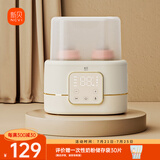 新贝温奶器消毒器二合一解冻加热母乳保温热奶婴儿奶瓶恒温暖奶器8270