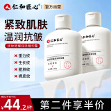 仁和匠心紧致淡纹精华霜100g 抗皱身体乳预防淡化纹专用产后修护男女士
