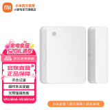 小米（MI） 米家门窗传感器2门窗|开关状态|光照强弱判断|智能联动|OTA升级 小米门窗传感器2